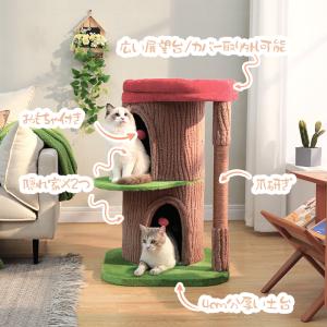 送料無料 キャットタワー 大型猫用 ワイド 大...の詳細画像2