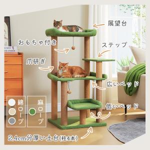 送料無料 キャットタワー 猫タワー スリム シ...の詳細画像4