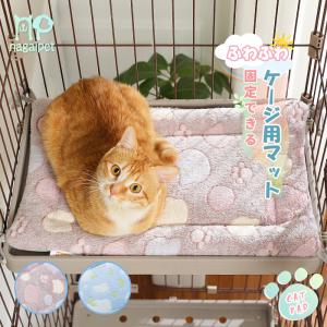 全て未使用品！猫用品　ケージ　ペットベッド　 Amazon | POOKIE ペット マット ケージ用 猫 ベッド 落ちない 四隅