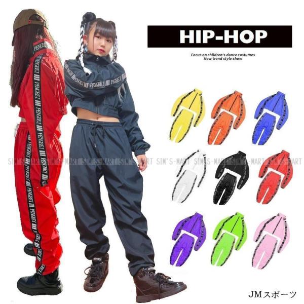 ウィンドブレーカー レディース ガールズ キッズ ダンス衣装 ヒップホップ HIPHOP ジャージ ...