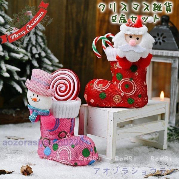クリスマス 飾り クリスマスプレゼント キャンディ入れ お菓子袋 プレゼント