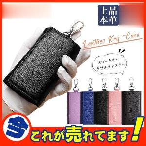 キーケース レザー ミニ財布 キーホルダー スマートキー  高級 レディース メンズ 鍵入れ カードキー 小銭入れ カード入れ おしゃれ フック｜nagaishop