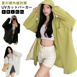 UVカット パーカー uv パーカー 涼しい おしゃれ ラッシュガード ス レディース 薄手 夏 冷感 フード付き サマーカーディガン 羽織 ロ｜nagaishop