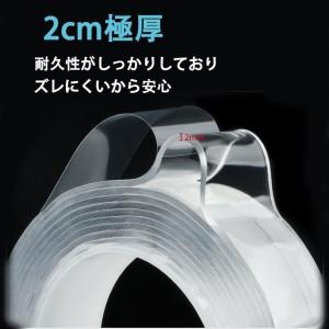 両面テープ 強力 3m ナノテープ 強力 はがせる 魔法のテープ 透明 車 防災 強力 固定 魔法テープ 水洗い 可能 幅広 厚手 薄い 厚み2mm