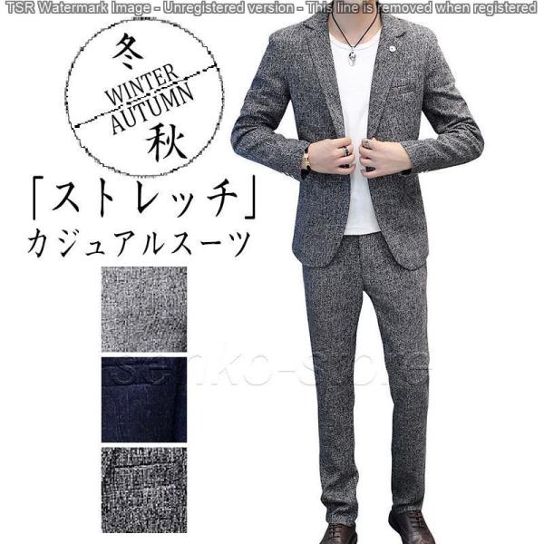 カジュアルスーツ 上下2点セット メンズ Men&apos;s suits ストレッチ 上下 40代 50代テ...