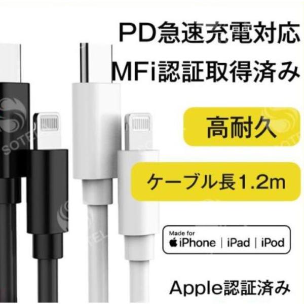 iPhone充電ケーブル Lightning ライトニングケーブル 高速 18W Type-C PD...