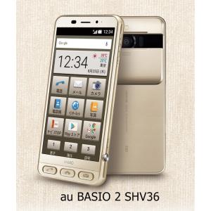 ☆送無料,au BASIO 2 SHV36液晶保護強化ガラスシート