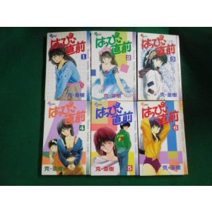 ■はっぴい直前 全6巻セット　克・亜樹 小学館 少年サンデーコミックス■FAIM2022090912■