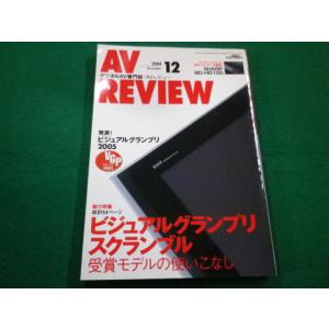 ■AV REVIEW　AVレビュー　2004年12月号　音元出版■FAIM2022111409■