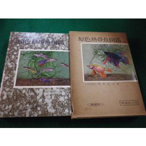 □ベクトル解析 安達忠次 培風館□FASD2026040325□ : 永井屋ヤフー店