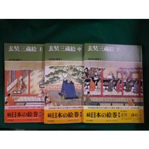 □図解式 和服裁縫全集 後篇 岩松マス 雄鶏社 昭和29年