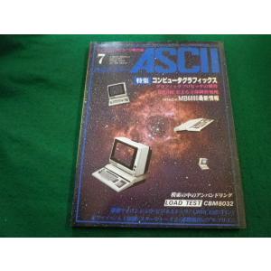 ■月刊アスキー 1980年7月号　コンピュータグラフィックス　アスキー出版■FAIM20240527...