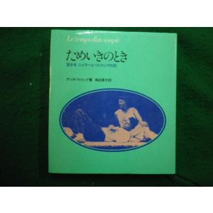 □明星 1984年3月号 シブがき隊 松田聖子 中森明菜 小泉今日子 堀
