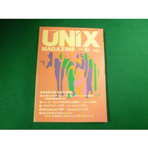 ■UNIX MAGAZINE　 ユニックス・マガジン 　1995年5月号　アスキー　雑誌■FAUB2...