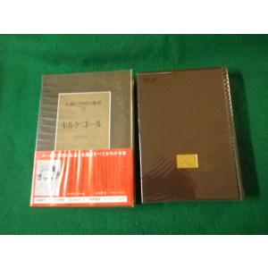 ■人類の知的遺産46 キルケゴール 小川圭治 講談社■FAUB2024022909■