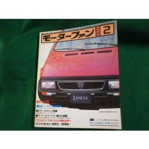 ■モーターファン 1977年2月号 ニューモデル・ギャランラムダほか■FAUB2024031415■