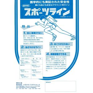 ライン材 白線材 ライン引き タンカル ◆ ス...の詳細画像2