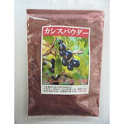 カシス粉末（ブカックカラント）　１００ｇ （フリーズドライ製法）