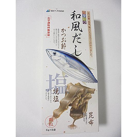 四季彩々和風だし 6ｇｘ8袋　３箱セット　無添加　焼き塩入り