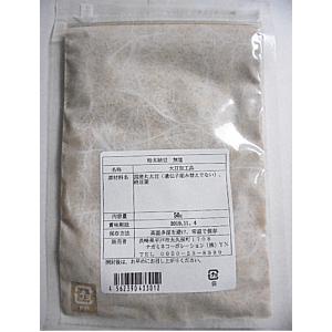粉末納豆 50g (天日干し干し納豆使用)(無...の詳細画像1