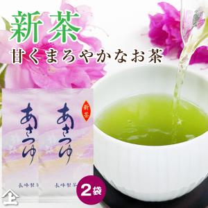 新茶入荷！ お茶 緑茶 日本茶 2026 ギフト 一番茶 おすすめ あさつゆ50ｇ×2本