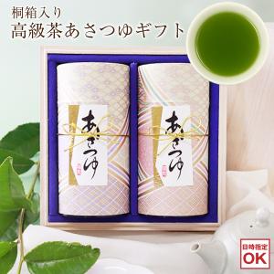福寿園 銘茶詰合せ 宇治玉露 宇治煎茶 UM-50 : お土産処渡月橋