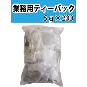 お茶 緑茶 業務用 徳用煎茶ティーバック 5g×200P