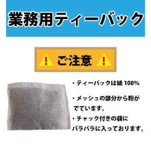 お茶 緑茶 業務用 ティーバッグ ティーパック...の詳細画像1