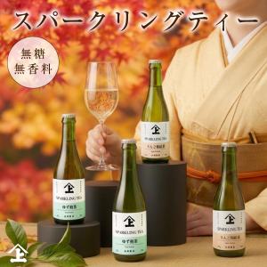 御礼 スパークリングティー ボトルティー 炭酸 お茶 sparklingtea