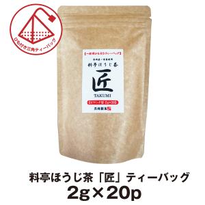 ほうじ茶 ティーバッグ ティーパック お茶 焙じ...の商品画像