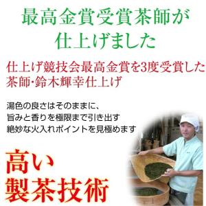 2025年度産 茶葉 お茶 緑茶 鹿児島茶 さ...の詳細画像5