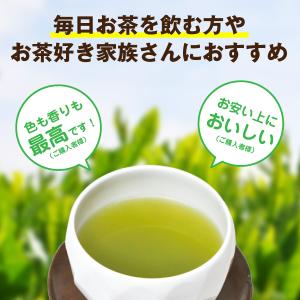 2026年度産 茶葉 【テレビで紹介】お取り寄...の詳細画像2