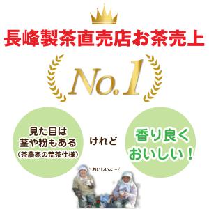 2026年度産 茶葉 【テレビで紹介】お取り寄...の詳細画像3