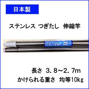 　セキスイ　ステンレスつぎたし 伸縮竿 ４ｍ STN-4　 (北海道、東北6県、￥2000別途送料）パッケージ変更中国製です。｜nagamineshouten2