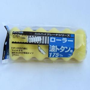 新定型外郵便発送 コーワ 波トタン用ローラー ス...の商品画像
