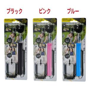 自取り棒 フォトフォンスティックの詳細画像2