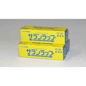 　サランラップ　15X50　(15cmX50m) (北海道、東北￥1000・沖縄、離島￥2000別途...