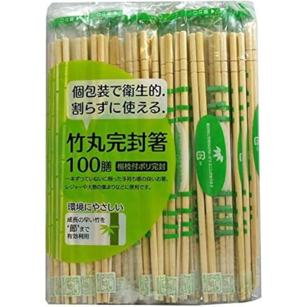 大和物産 割り箸 竹 丸 完封箸 楊枝付き 約長さ20cm×直径5mm 個包装で衛生的 割らずに使え...