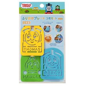 新定形外送料無料　きかんしゃ トーマス　ふりかけプレート3枚セット　LS-3