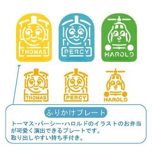 新定形外送料無料 きかんしゃ トーマス ふりか...の詳細画像2