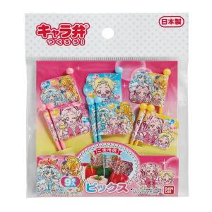 10%OFF キラキラ プリキュアアラモード　ランチピックス（9本入）　メール便可｜nagamineshouten