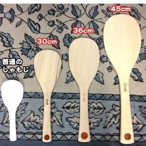 木製しゃもじ　34cm　（杓文字・宮島・１尺1寸）　(fr-9)定形外可｜nagamineshouten