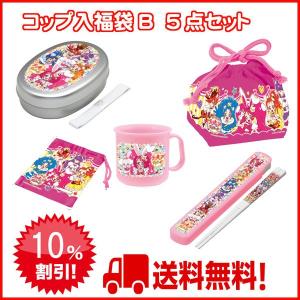 10％off キラキラ プリキュアアラモード　コップ入アルミランチ福袋Ｂ　5点セット　送料無料　（弁当箱)｜nagamineshouten