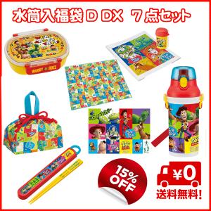 送料無料 15%OFF トイストーリー　水筒入ランチ福袋Ｄ　ＤＸ　７点セット　（2017年版）　弁当箱｜nagamineshouten