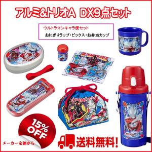 15%OFF ウルトラマンジード　アルミ＆トリオ福袋Ａ　ＤＸ　9点セット　送料無料（弁当箱)（弁当箱セット）｜nagamineshouten