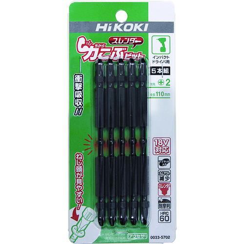 0033-5702 HiKOKI トーションビット「力こぶ」スレンダー No.2X110L (5本入...