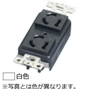 3120HD アメリカン電機 埋込コンセント 引掛形(15A、接地形2P、250V) 白色