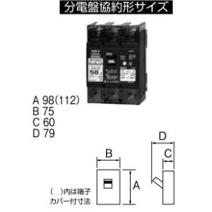 53KCS3030 テンパール工業 太陽光発電システム用漏電遮断器(3P・3E・50AF・30A)【...