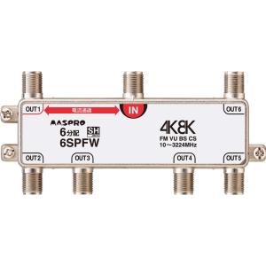 6SPFW マスプロ電工 1端子電流通過型 双方...の商品画像