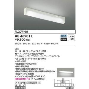 OB255130R オーデリック LEDキッチンライト 昼白色【OB255130の後継